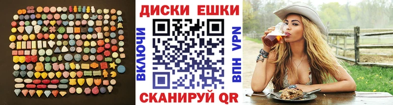 ЭКСТАЗИ 280 MDMA  Дыгулыбгей 
