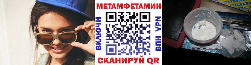 МЕТАМФЕТАМИН мет  Дыгулыбгей 